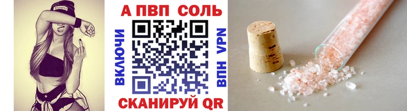 Альфа ПВП кристаллы  Южно-Сахалинск 