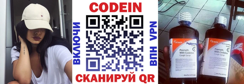 hydra ТОР  Южно-Сахалинск  Кодеин Purple Drank  купить закладку 