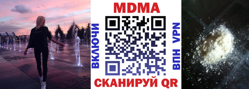 hydra tor  Южно-Сахалинск  МДМА Molly  купить  цена 