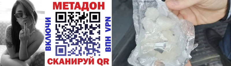 МЕТАДОН methadone  Южно-Сахалинск 