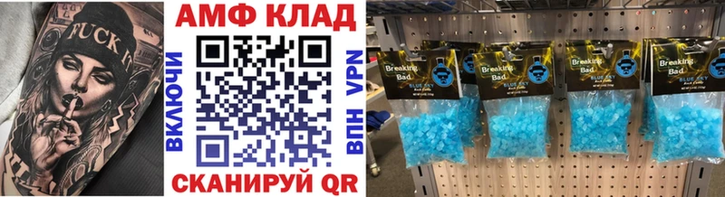 Метамфетамин Methamphetamine  Южно-Сахалинск 