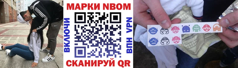 где найти наркотики Южно-Сахалинск Наркотические марки 1,8мг